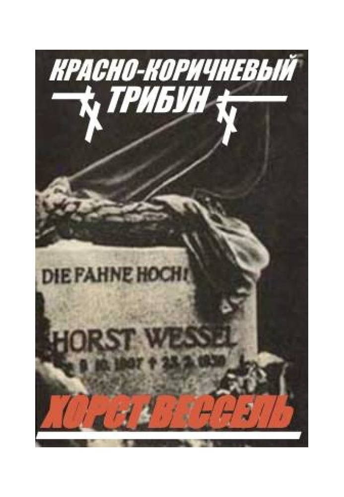 "Red-brown" tribune Horst Wessel