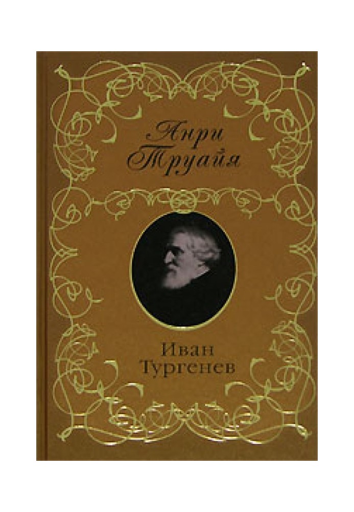 Ivan Turgenev