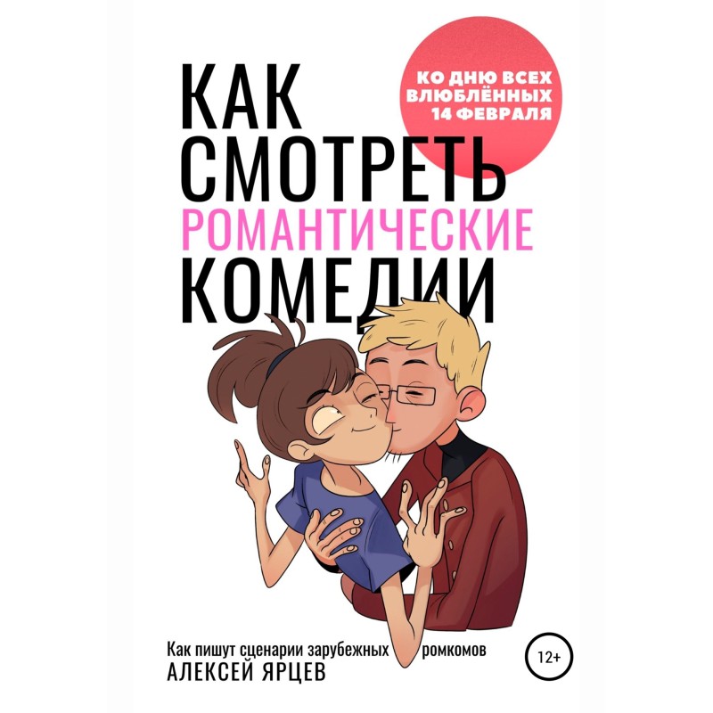 How to watch romantic...