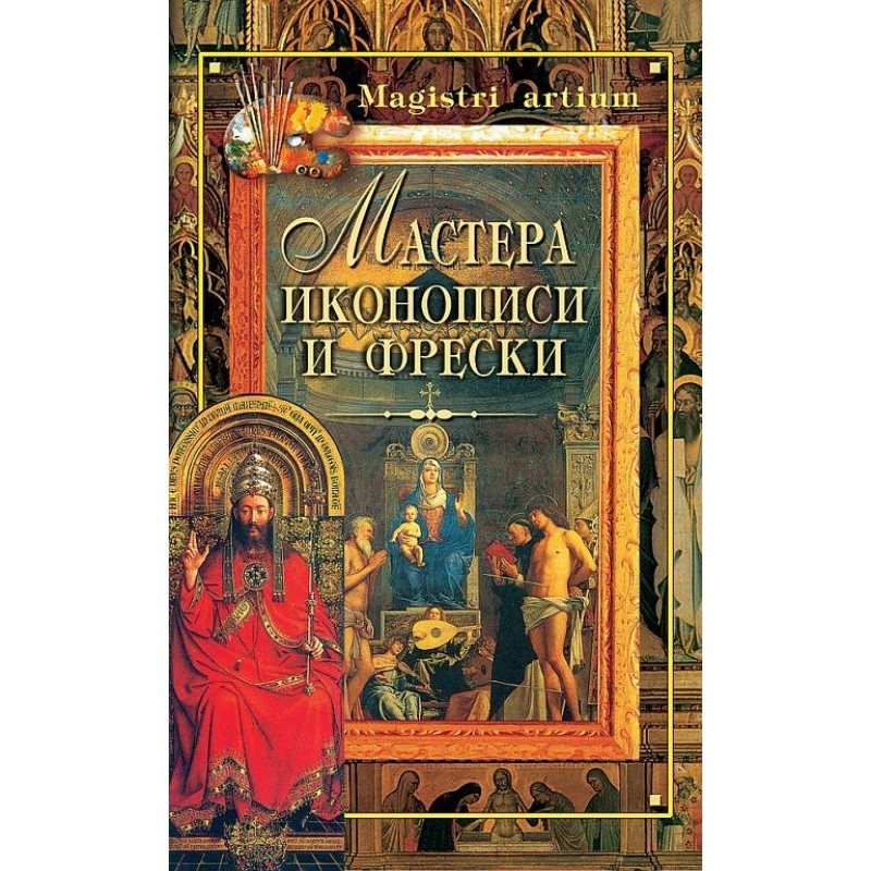 Masters of icon painting...