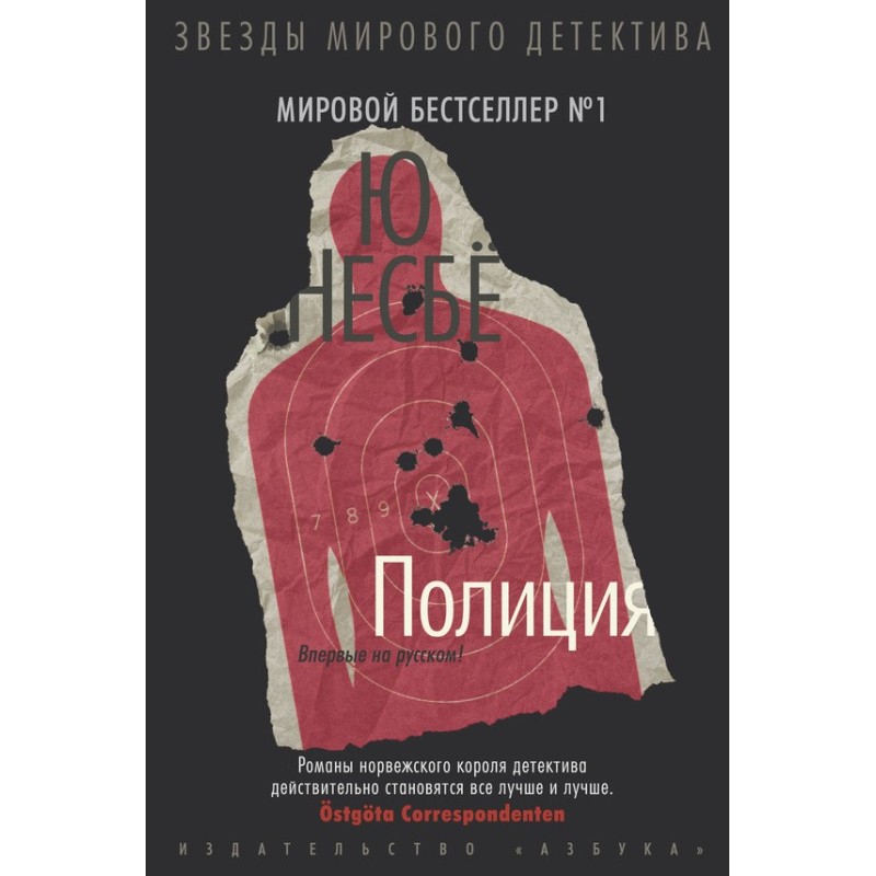 Поліція