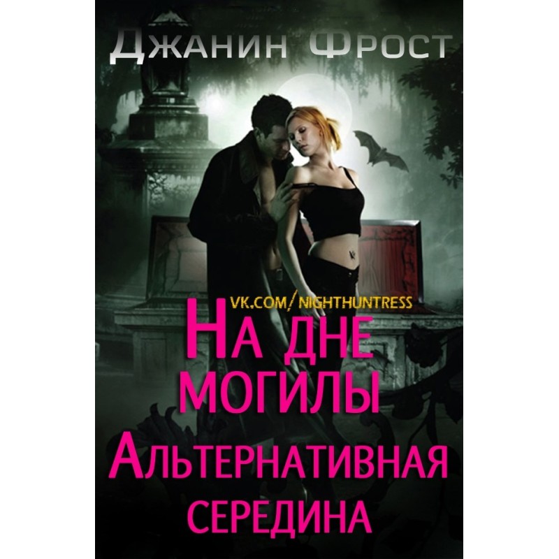 At the Day of the Grave...