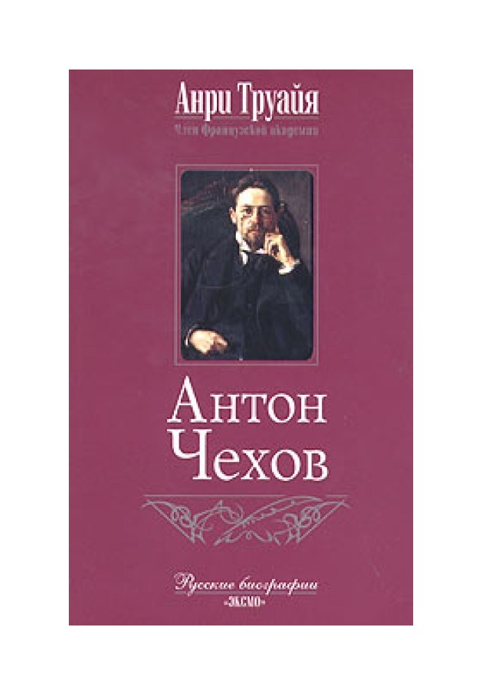 Anton Chekhov