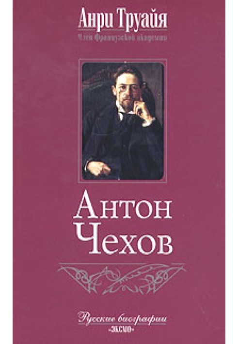 Anton Chekhov