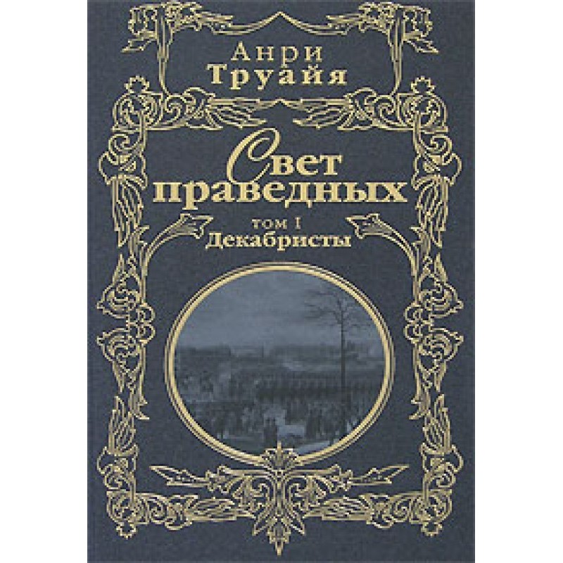 Light of the righteous....