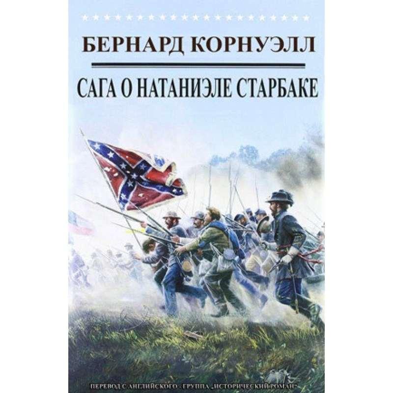 The Adventures of Nathaniel...