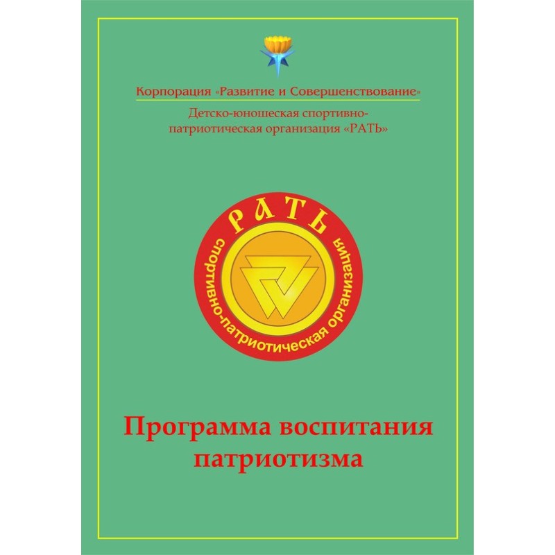 Програма виховання...