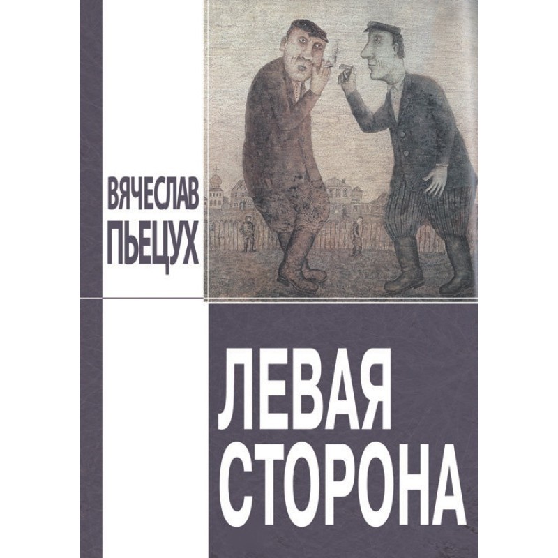 Left side (collection)