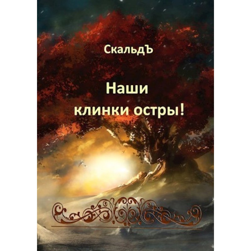 Our blades are sharp!