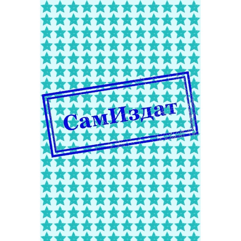 Ксеноисторик Маркс 