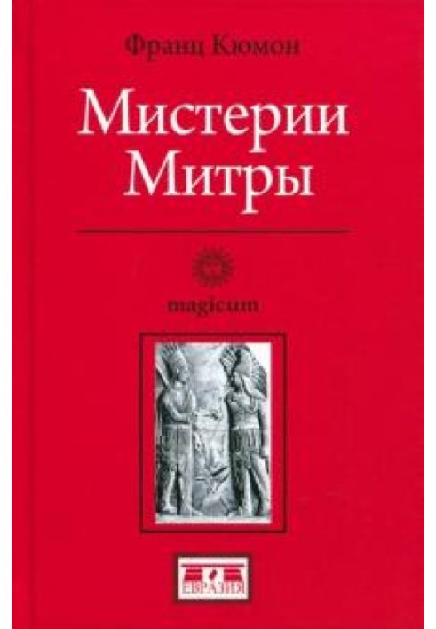 Mysteries of Mithra