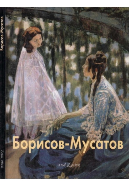 Victor Borisov-Musatov