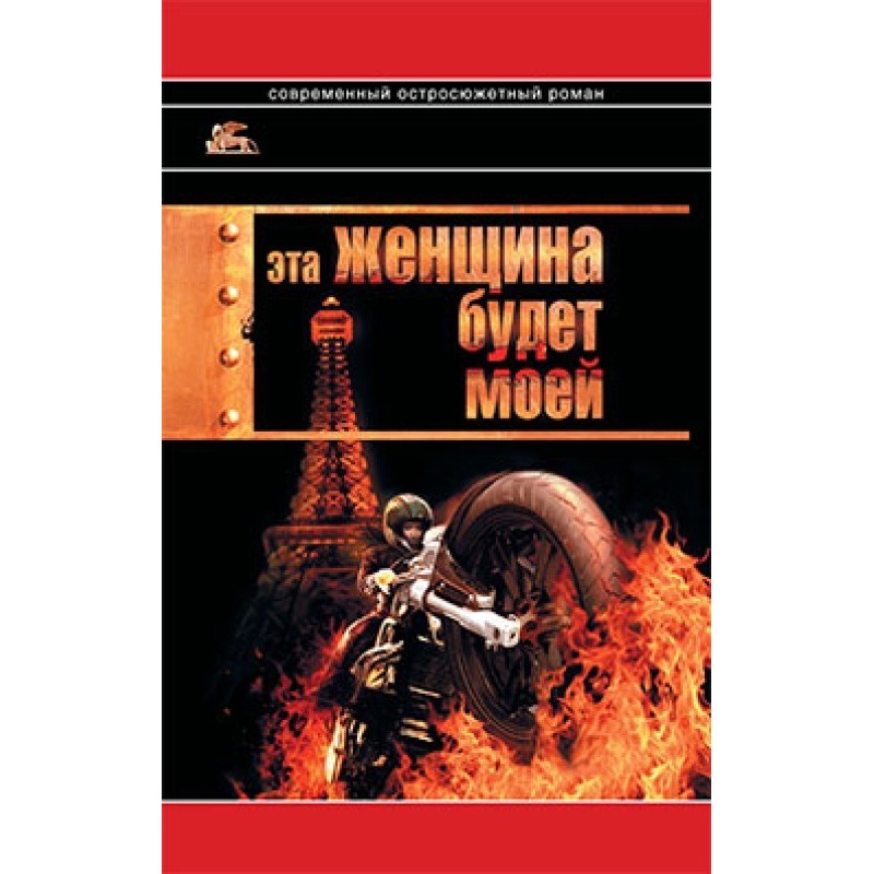 This woman will be mine