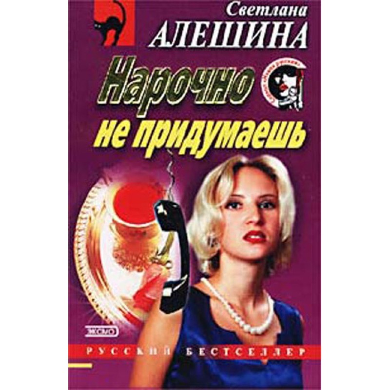 You can't make it up on...