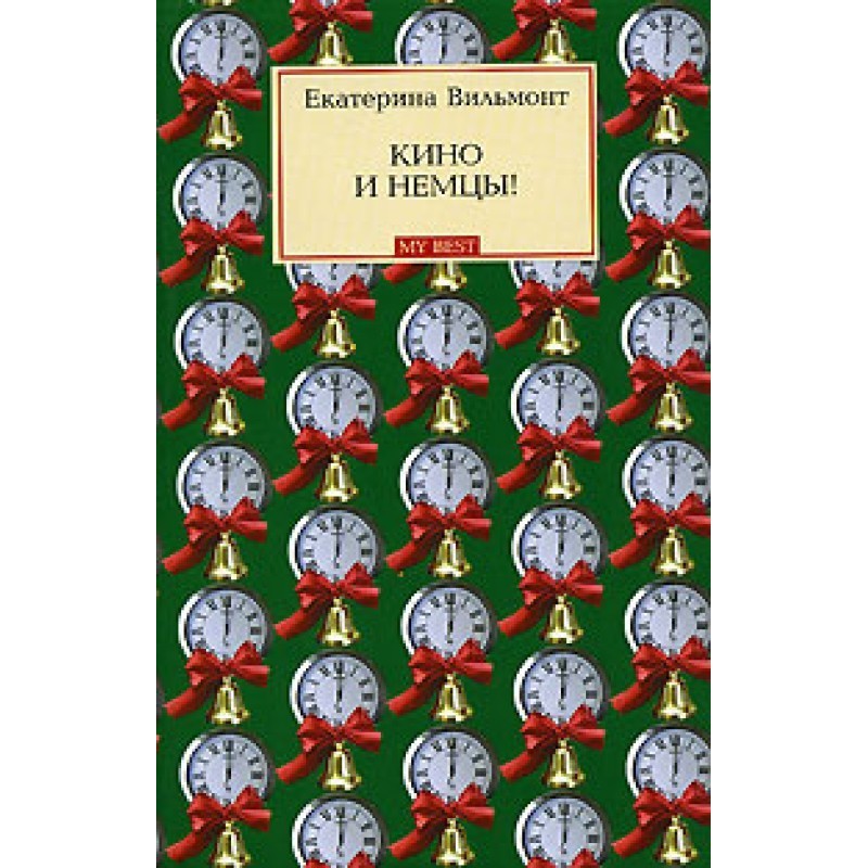 Cinema and the Germans!