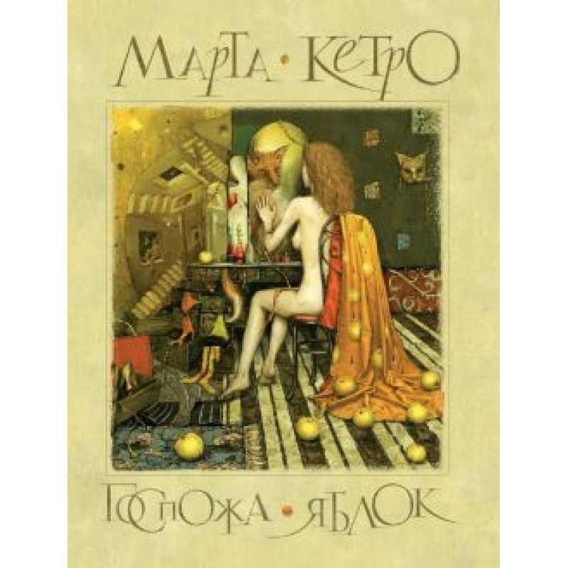 Lady of Apples
