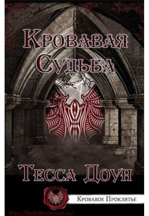 Bloody Fate