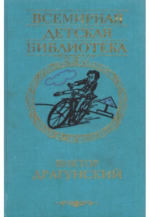 Вибране. Повісті та оповідання