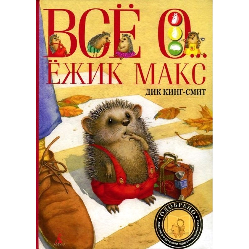Magnus the Supermouse