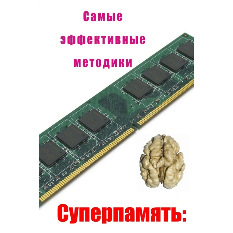 The most effective techniques