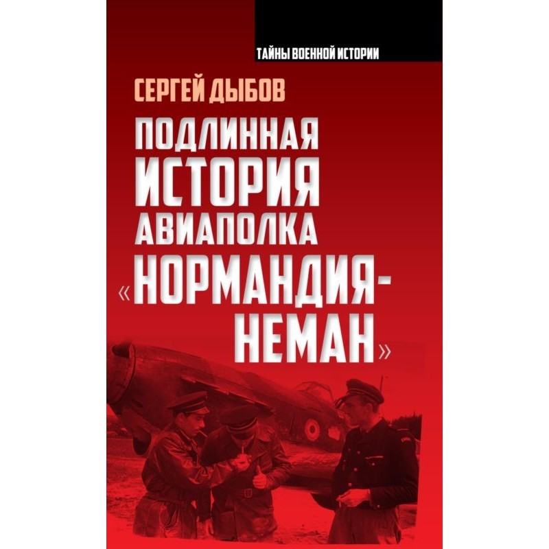 The true history of the air...