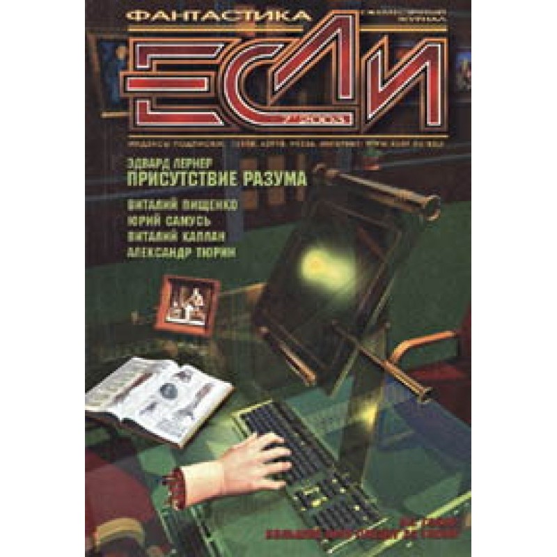 Freedom to choose your train