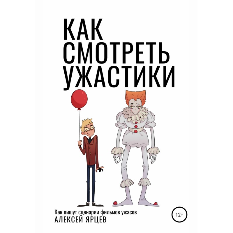 How to watch horror films....