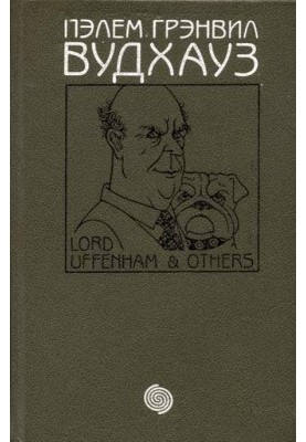 Volume 3. Lord Affenham and others