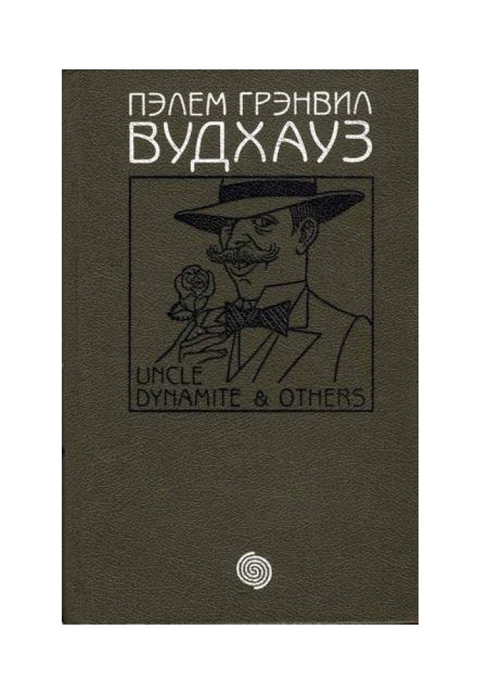 Volume 7. Uncle Dynamite and others