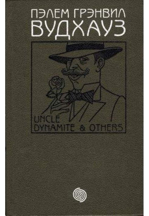 Volume 7. Uncle Dynamite and others