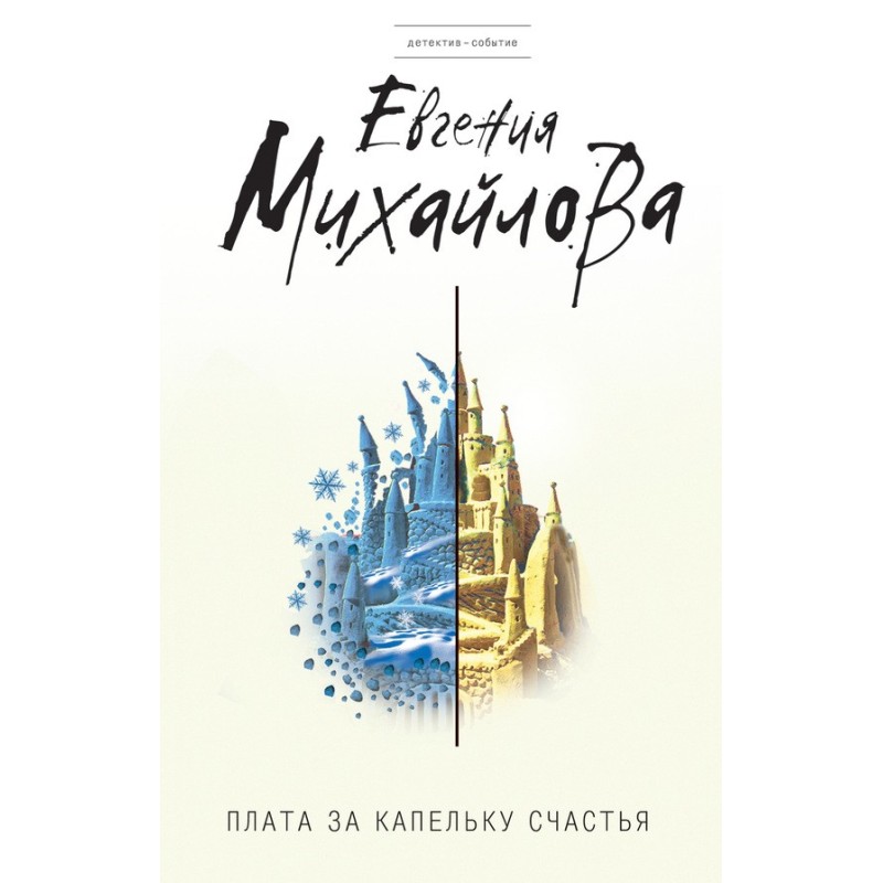 Pay for a drop of happiness