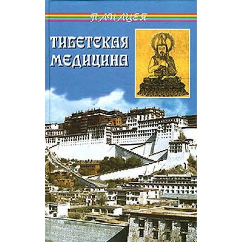 Tibetan medicine
