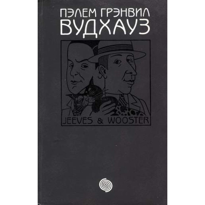 I got yours, Jeeves. A...