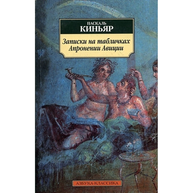 Notes on the tablets of...