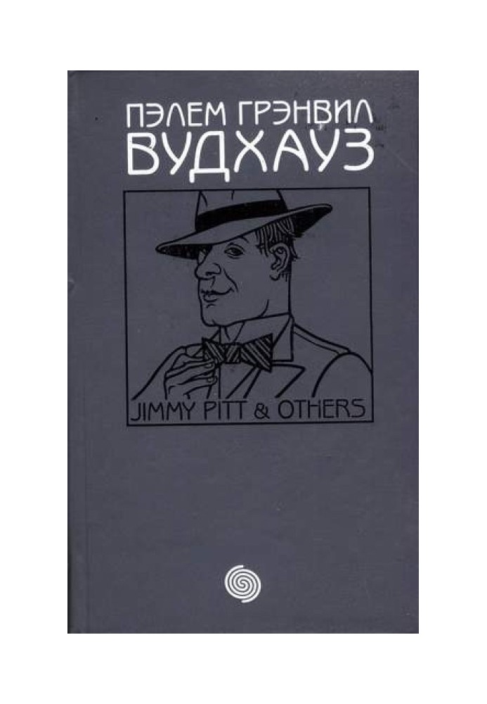 Volume 17. Jimmy Pitt and others