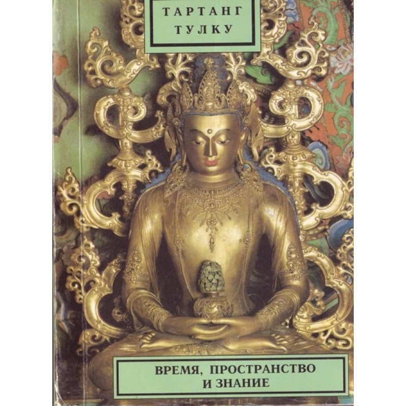 Time, space and knowledge....