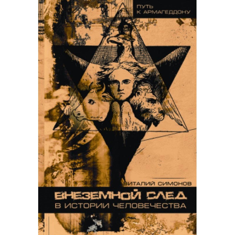 Extraterrestrial trace in...