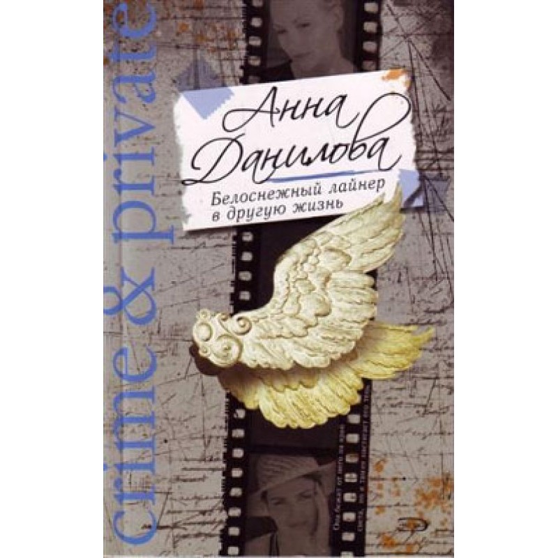 Snow-white liner to another...