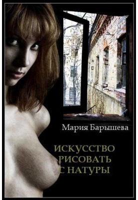 Ең кішкентаймен жыныстық қатынас