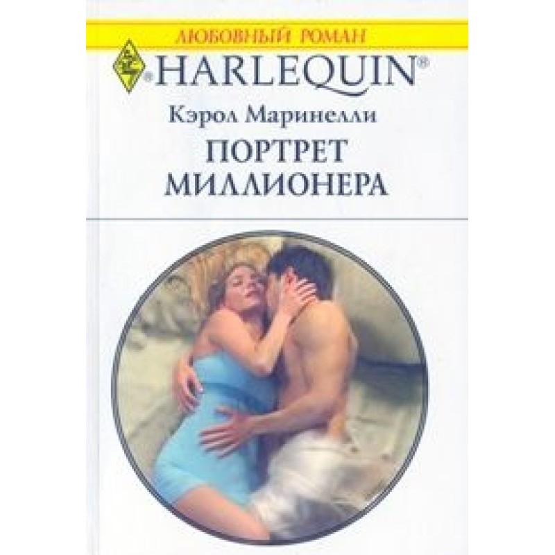 Portrait of a millionaire