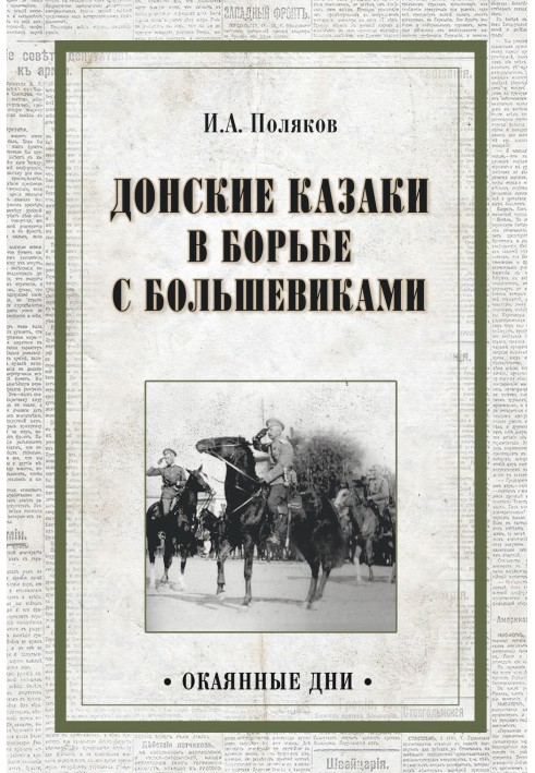 Don Cossacks in the fight against the Bolsheviks