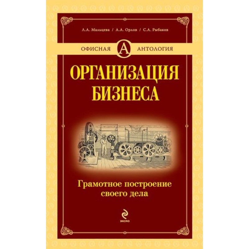 Business organization:...