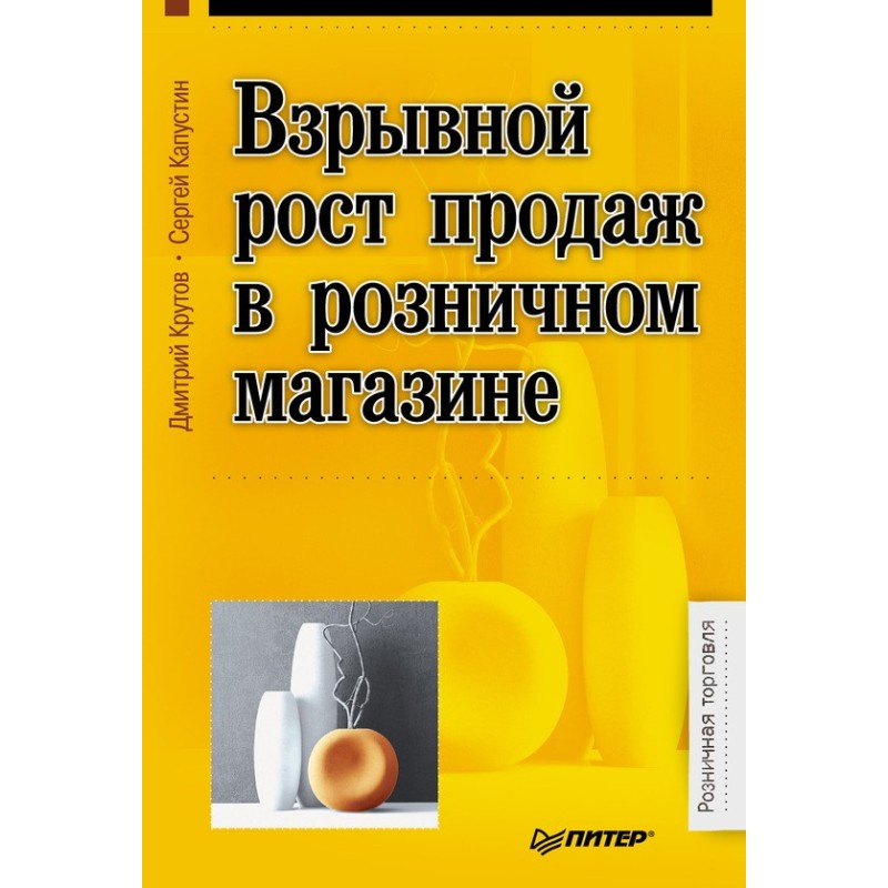 Explosive growth in retail...