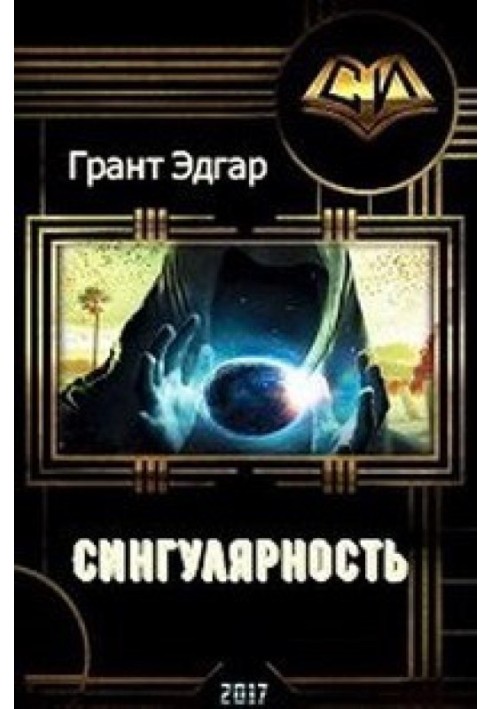Сингулярность