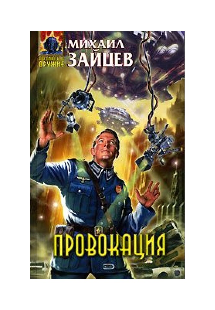 Спартак Superstar
