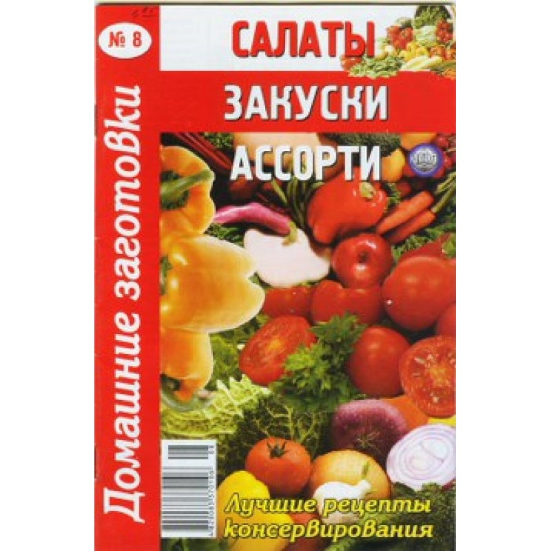 Salads, appetizers,...