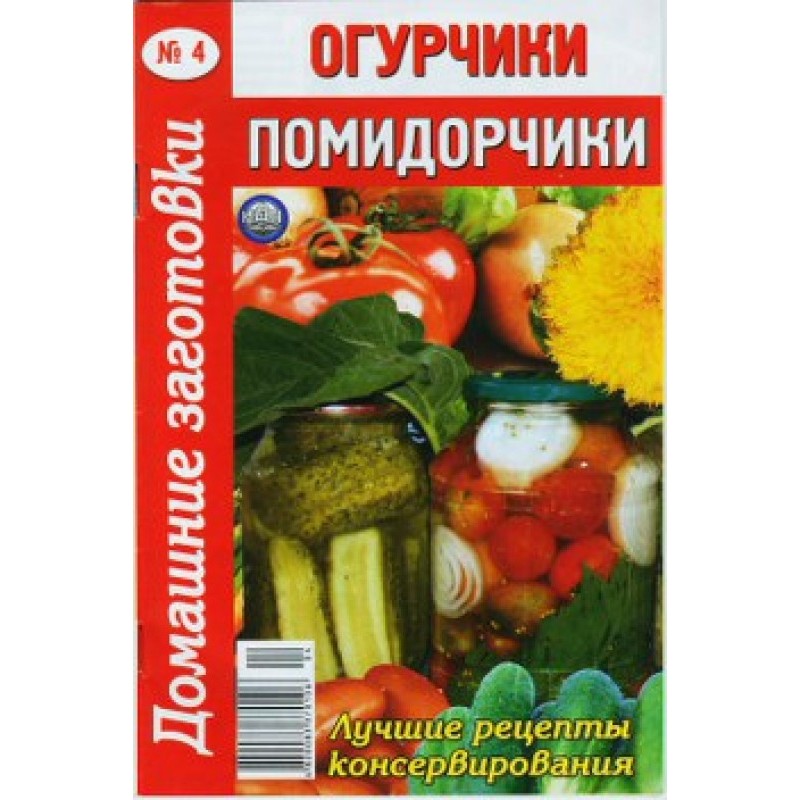 Cucumbers, tomatoes - 4