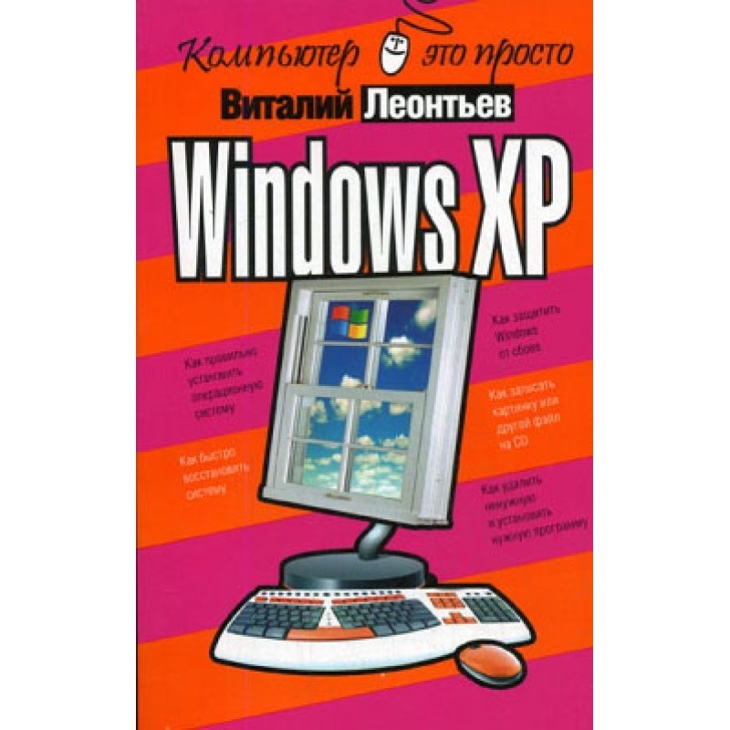 Windows XP