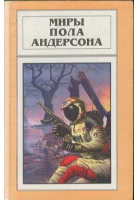 Пастка честі