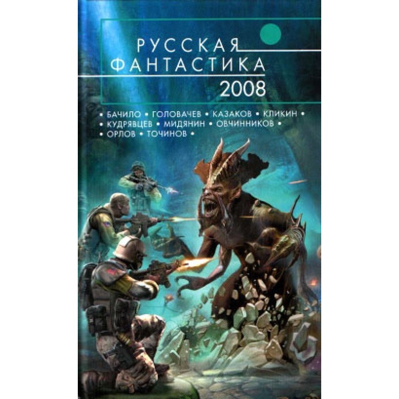 Ностальгия